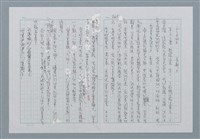 主要名稱：迴夢約園—揭開《智慧的燈》的面紗（正文） 圖檔，第271張，共295張