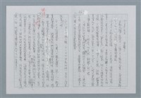 主要名稱：迴夢約園—揭開《智慧的燈》的面紗（正文） 圖檔，第272張，共295張