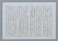 主要名稱：迴夢約園—揭開《智慧的燈》的面紗（正文） 圖檔，第273張，共295張