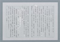 主要名稱：迴夢約園—揭開《智慧的燈》的面紗（正文） 圖檔，第274張，共295張