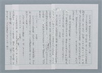 主要名稱：迴夢約園—揭開《智慧的燈》的面紗（正文） 圖檔，第275張，共295張