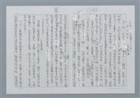 主要名稱：迴夢約園—揭開《智慧的燈》的面紗（正文） 圖檔，第276張，共295張