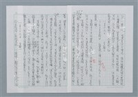 主要名稱：迴夢約園—揭開《智慧的燈》的面紗（正文） 圖檔，第277張，共295張