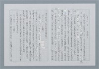 主要名稱：迴夢約園—揭開《智慧的燈》的面紗（正文） 圖檔，第279張，共295張