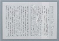 主要名稱：迴夢約園—揭開《智慧的燈》的面紗（正文） 圖檔，第281張，共295張