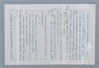 主要名稱：迴夢約園—揭開《智慧的燈》的面紗（正文） 圖檔，第283張，共295張