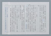 主要名稱：迴夢約園—揭開《智慧的燈》的面紗（正文） 圖檔，第284張，共295張