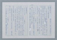 主要名稱：迴夢約園—揭開《智慧的燈》的面紗（正文） 圖檔，第285張，共295張