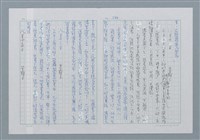 主要名稱：迴夢約園—揭開《智慧的燈》的面紗（正文） 圖檔，第287張，共295張