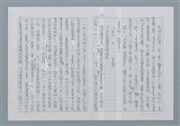 主要名稱：迴夢約園—揭開《智慧的燈》的面紗（正文） 圖檔，第288張，共295張