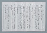 主要名稱：迴夢約園—揭開《智慧的燈》的面紗（正文） 圖檔，第289張，共295張