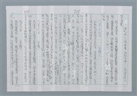 主要名稱：迴夢約園—揭開《智慧的燈》的面紗（正文） 圖檔，第290張，共295張