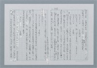 主要名稱：迴夢約園—揭開《智慧的燈》的面紗（正文） 圖檔，第291張，共295張