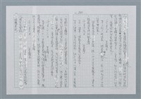 主要名稱：迴夢約園—揭開《智慧的燈》的面紗（正文） 圖檔，第292張，共295張