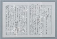 主要名稱：迴夢約園—揭開《智慧的燈》的面紗（正文） 圖檔，第293張，共295張