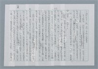 主要名稱：迴夢約園—揭開《智慧的燈》的面紗（正文） 圖檔，第294張，共295張