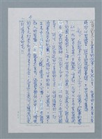 主要名稱：我寫「約園鐘聲」/劃一題名：迴夢約園—揭開《智慧的燈》的面紗（校對手寫散稿）圖檔，第5張，共5張