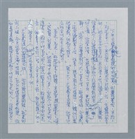 主要名稱：無題名：下午三時....../劃一題名：迴夢約園—揭開《智慧的燈》的面紗（校對手寫散稿）圖檔，第1張，共3張