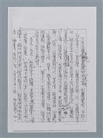 主要名稱：無題名：下午三時....../劃一題名：迴夢約園—揭開《智慧的燈》的面紗（校對手寫散稿）圖檔，第2張，共3張