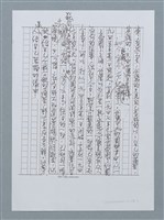 主要名稱：無題名：至於易文....../劃一題名：迴夢約園—揭開《智慧的燈》的面紗（校對手寫散稿）圖檔，第3張，共3張