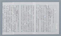 主要名稱：水月鏡花/劃一題名：迴夢約園—揭開《智慧的燈》的面紗（校對手寫散稿）圖檔，第1張，共3張