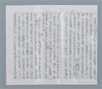 主要名稱：水月鏡花/劃一題名：迴夢約園—揭開《智慧的燈》的面紗（校對手寫散稿）圖檔，第2張，共3張