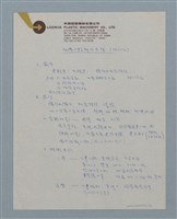 主要名稱：演講稿：〈化學工程師的出路〉兩篇圖檔，第1張，共4張