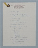 主要名稱：演講稿：〈化學工程師的出路〉兩篇圖檔，第3張，共4張