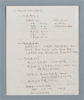 主要名稱：〈發明與專利〉圖檔，第2張，共7張