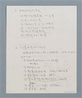 主要名稱：〈發明與專利〉圖檔，第5張，共7張