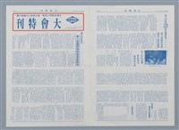 主要名稱：〈發明與專利〉圖檔，第6張，共7張