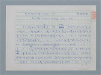 主要名稱：歐洲現代詩人介紹之26－巴列霍圖檔，第1張，共19張