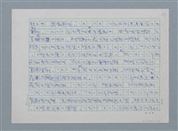 主要名稱：歐洲現代詩人介紹之26－巴列霍圖檔，第2張，共19張