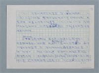 主要名稱：歐洲現代詩人介紹之26－巴列霍圖檔，第3張，共19張