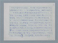 主要名稱：歐洲現代詩人介紹之26－巴列霍圖檔，第4張，共19張