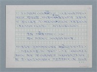 主要名稱：歐洲現代詩人介紹之26－巴列霍圖檔，第6張，共19張