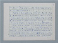 主要名稱：歐洲現代詩人介紹之26－巴列霍圖檔，第7張，共19張