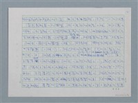 主要名稱：歐洲現代詩人介紹之26－巴列霍圖檔，第8張，共19張