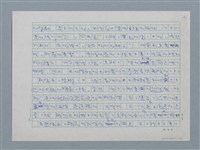 主要名稱：歐洲現代詩人介紹之26－巴列霍圖檔，第9張，共19張