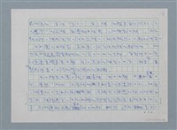 主要名稱：歐洲現代詩人介紹之26－巴列霍圖檔，第10張，共19張