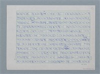 主要名稱：歐洲現代詩人介紹之26－巴列霍圖檔，第11張，共19張