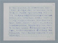 主要名稱：歐洲現代詩人介紹之26－巴列霍圖檔，第14張，共19張