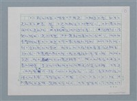 主要名稱：歐洲現代詩人介紹之26－巴列霍圖檔，第15張，共19張