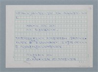 主要名稱：歐洲現代詩人介紹之26－巴列霍圖檔，第17張，共19張