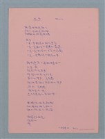 主要名稱：文學圖檔，第1張，共1張
