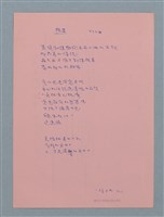 主要名稱：拔草圖檔，第1張，共1張
