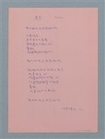 主要名稱：留鳥圖檔，第1張，共2張