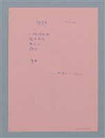 主要名稱：絕食者圖檔，第1張，共2張