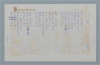 主要名稱：弦音（謄寫版）圖檔，第1張，共2張
