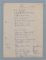 主要名稱：弦音（手抄原始版）圖檔，第1張，共1張